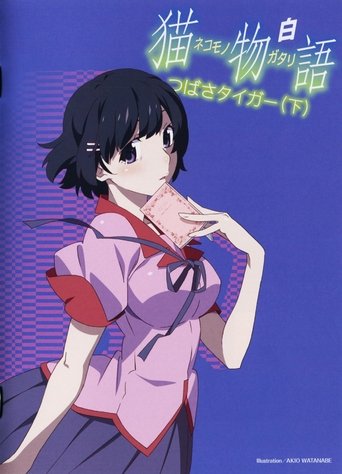 Portrait for 〈物語〉シリーズ - Season 4