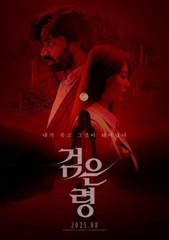 Poster of Rhapsody for the Dead