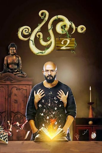 Poster of Pretham 2