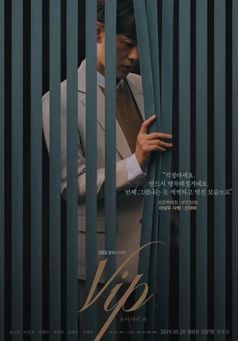 Poster of VIP