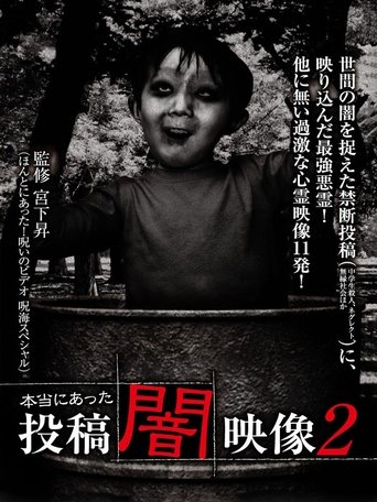 Poster of Honto ni Atta: Toko Yami Eizo 2