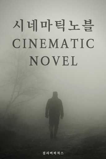 Cinematic Novel Poster of Cinematic Novel
