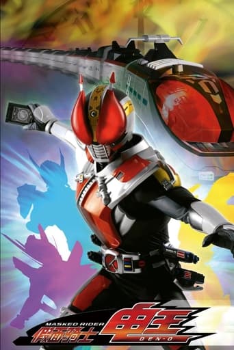 Poster of 仮面ライダー電王