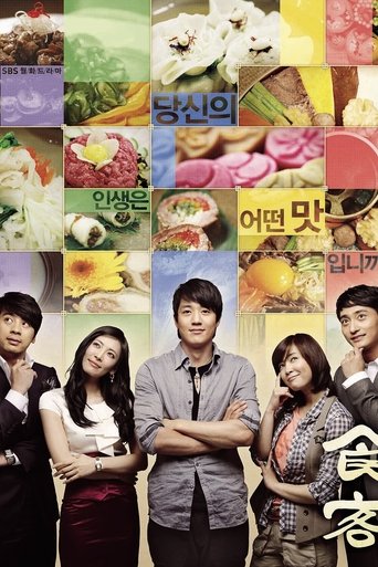Portrait for Gourmet - Season 1
