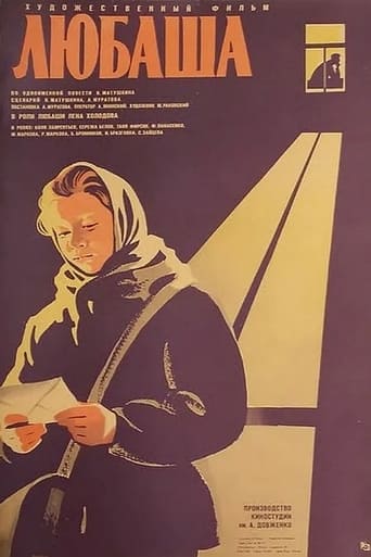 Poster of Lyubasha