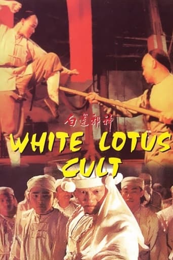 Poster of White Lotus Cult