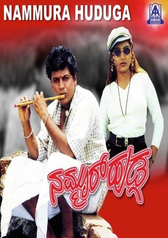 Poster of Nammura Huduga