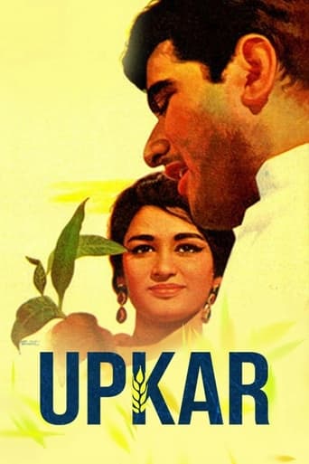 Poster of Upkar