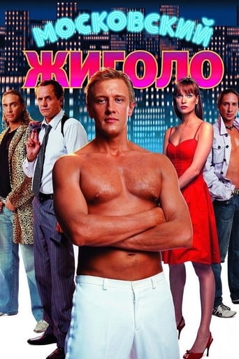 Poster of Moscow Gigolo