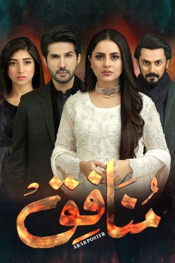 Munafiq Poster of Munafiq