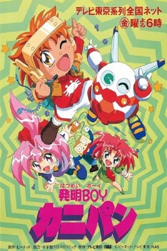 Poster of Inventor Boy Kanipan