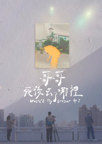 Poster of Where'd My Brother Go?