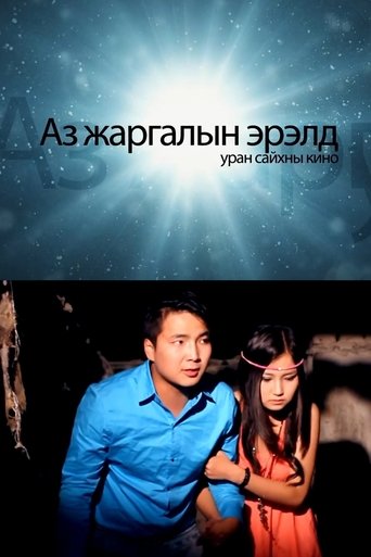 Poster of Seek Happiness