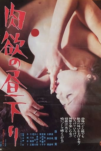 Poster of Lusty Afternoon