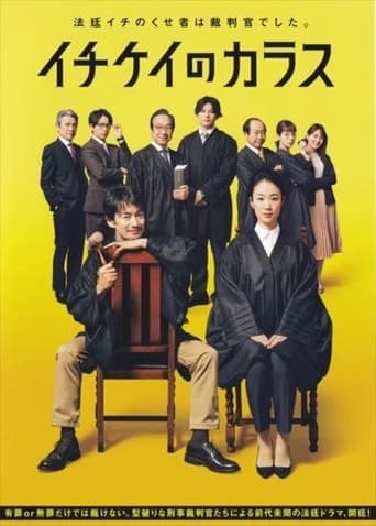 Poster of Ichikei's Crow