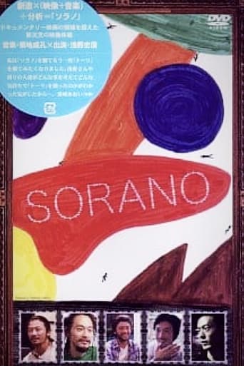 Poster of SORANO