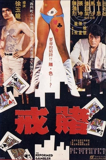 Poster of The Reformed Gambler
