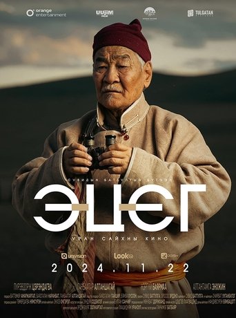 Poster of The Father