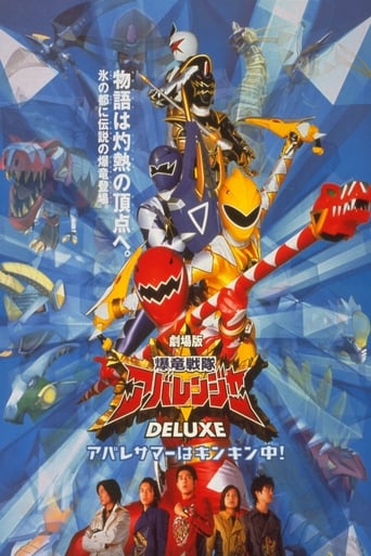 Poster of Bakuryu Sentai Abaranger Deluxe: Abare Summer is Freezing Cold!