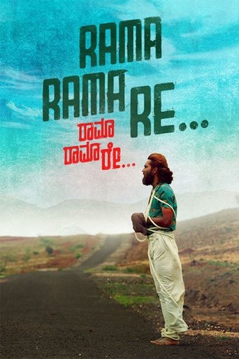 Rama Rama Re Poster of Rama Rama Re