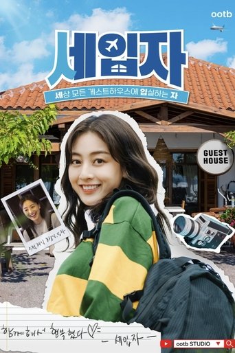 Poster of Guesthouse Reviewer