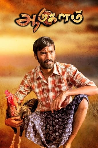Poster of Aadukalam