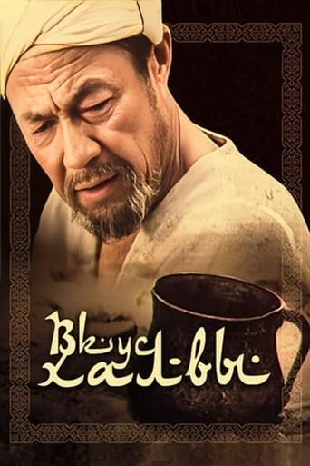 Poster of Taste of Khalva