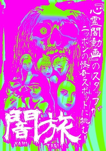 Yami Tabi Poster of Yami Tabi