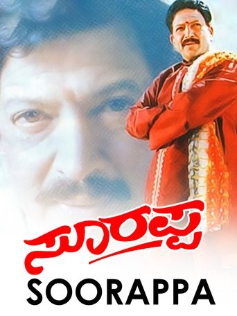 Poster of Soorappa