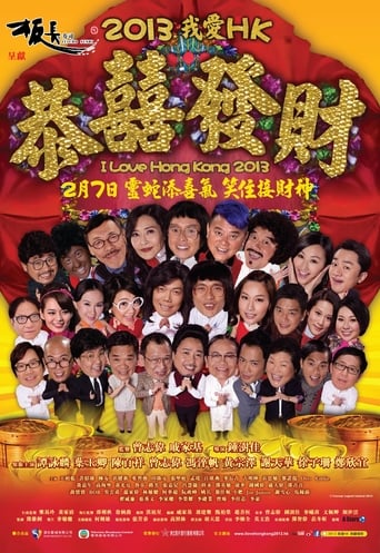 Poster of I Love Hong Kong 2013