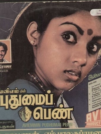 Poster of Pudhumai Penn