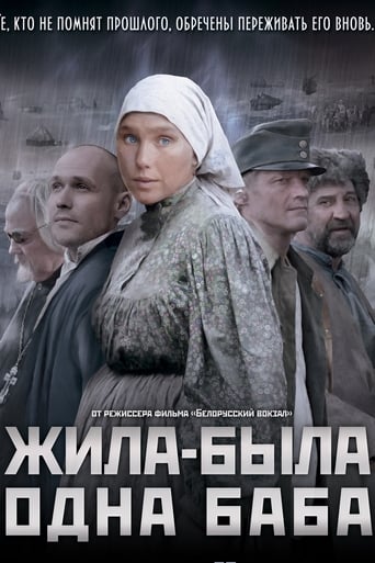 Poster of Once There Was a Woman