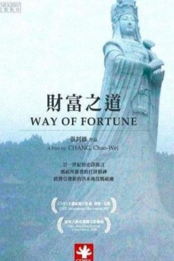 Poster of Way of Fortune