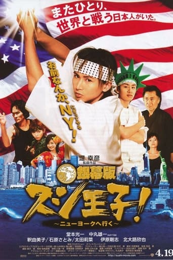 Poster of Sushi King Goes to New York