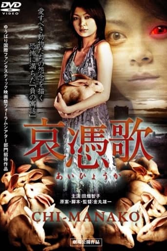 Poster of Cursed Songs: Chi-Manako