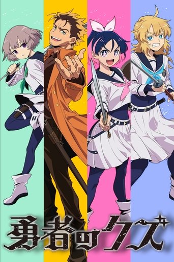 Poster of Scum of the Brave