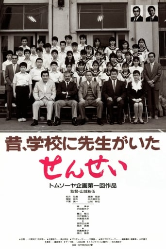 Poster of Sensei