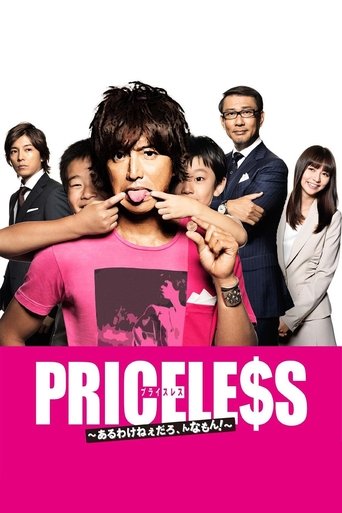Priceless Poster of Priceless