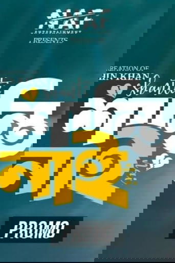 Shanti Nai Poster of Shanti Nai