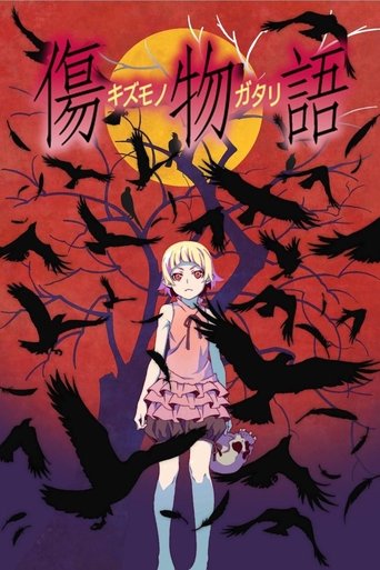 Portrait for 〈物語〉シリーズ - Season 13