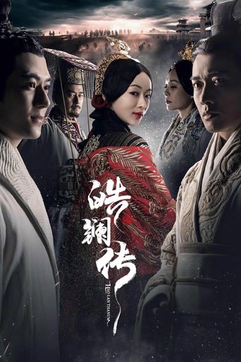 The Legend of Hao Lan Poster of The Legend of Hao Lan