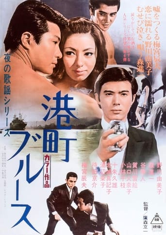 Poster of Port City Blues