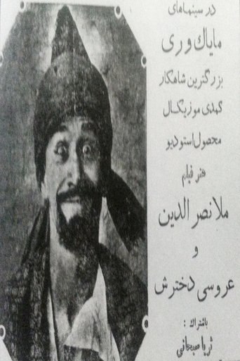 Nasreddin Poster of Nasreddin