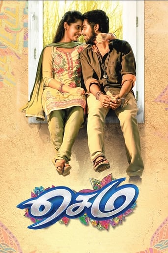 Poster of Sema