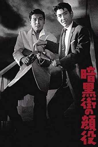 Poster of The Big Boss