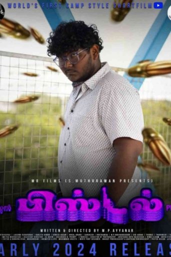 Poster of Pistol - ShortFilm