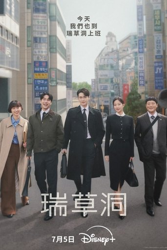 Portrait for Law and the City - Season 1