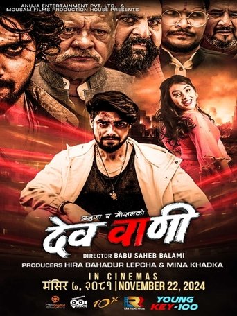 Devwani Poster of Devwani