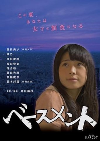 Poster of Basement