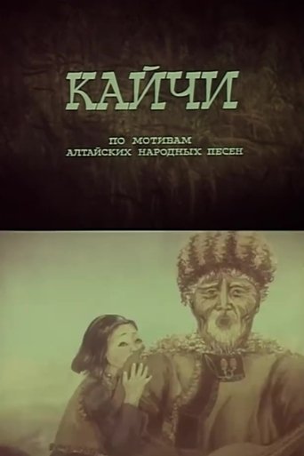 Poster of Kaychi